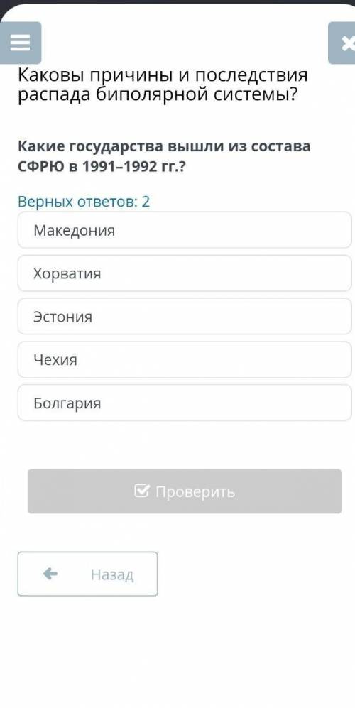 Какие государства вышли из состава СФРЮ в 1991-1992 году гг.​