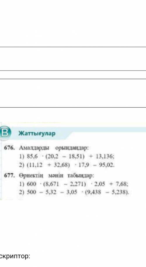 676.амалдарды орындандар кто