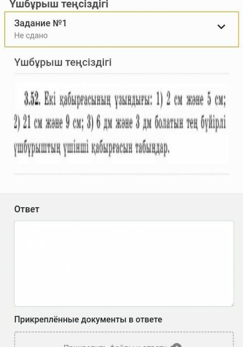 Геометрия 7 класс у кого правильный ответ подпишусь​