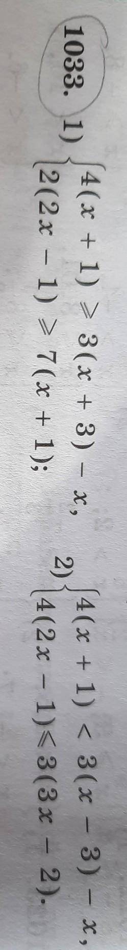 14(x + 1) < 3(x – 3) – X, 2)4(2 x - 1)<3(3 x – 2).(4(x + 1) > 3(x + 3) - x,2(2 x - 1) >