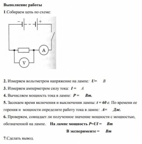 По схеме лабороторная работа