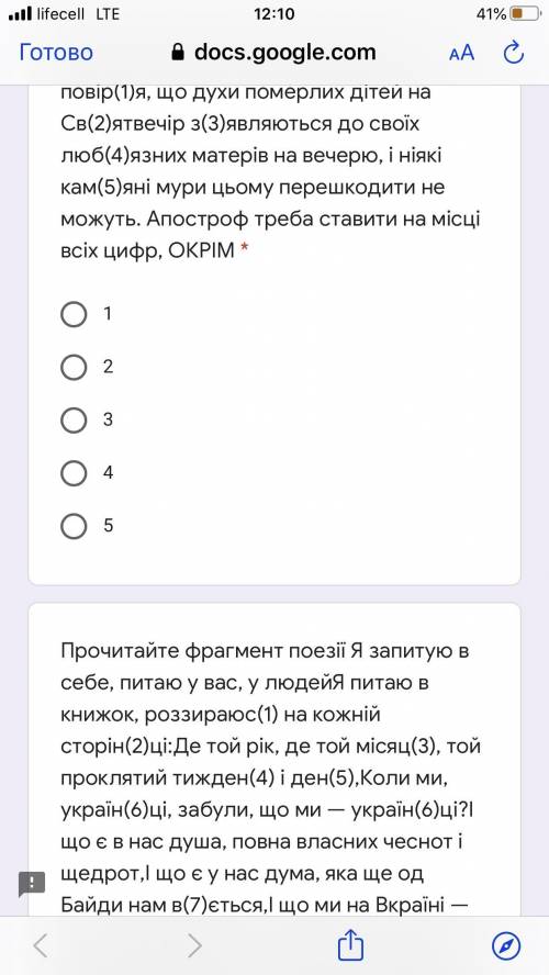 побистей Прочитайте речення. В Україні існує повір(1)я, що духи пом