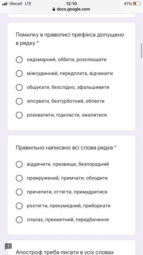 побистей Прочитайте речення. В Україні існує повір(1)я, що духи пом