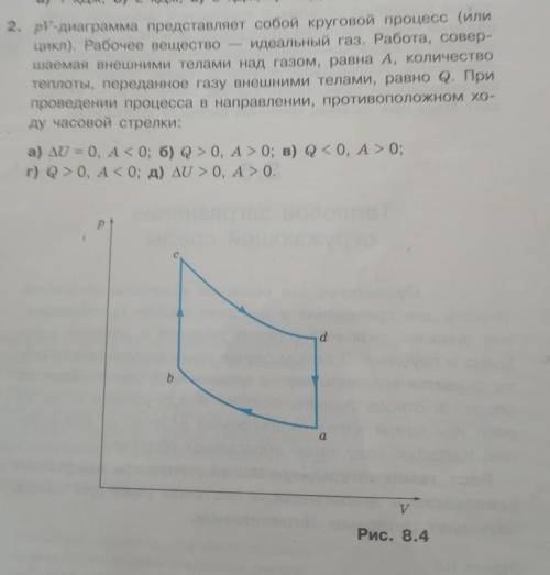 Сейчас контрольная НАДО, ВТОРОЕ ЗАДАНИЕ ОТВЕТ​