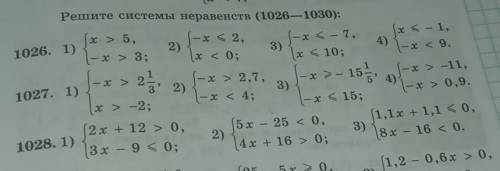 Решите систему неравенст 1026 и 1028 только номер 1026 и 1028​