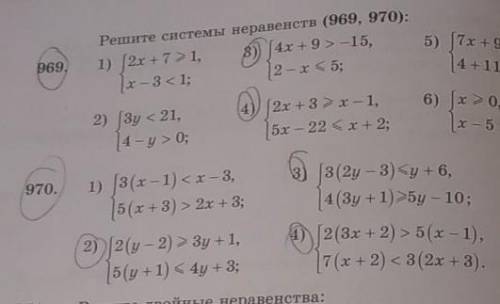 №969 3,4 №970 2,3,4 умоляю​