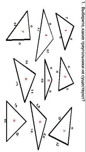 Выбери треугольник которого не существует​