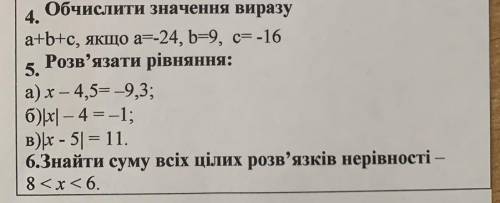 До ть зробити 4 і 6 завдання ів