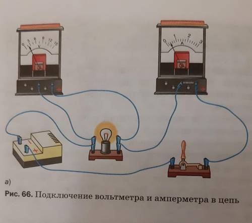 На каком участке цепи, изображенной на рис. 66(а) учебника, измеряется напряжение ​