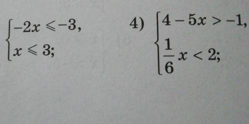 2) 1-2x <-3,|x < 3;4) (4-5x > -1,1x < 2;