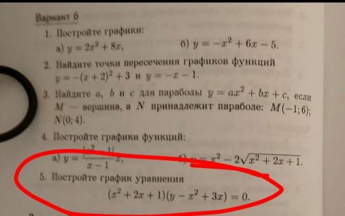 с домашкой, я обвела то что надо надо