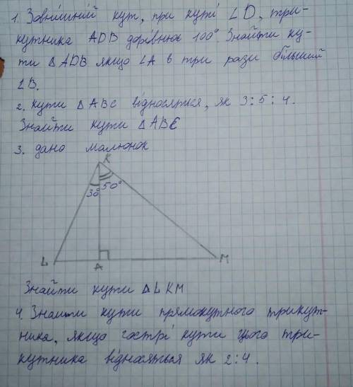 с контрольной списала на листок сама ничего не понимаю, заранее благодарна ​