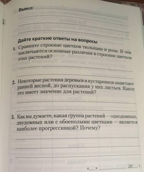 можете с лабораторной номер 9 по биологии строение цветка в связи с выполняемыми функциями