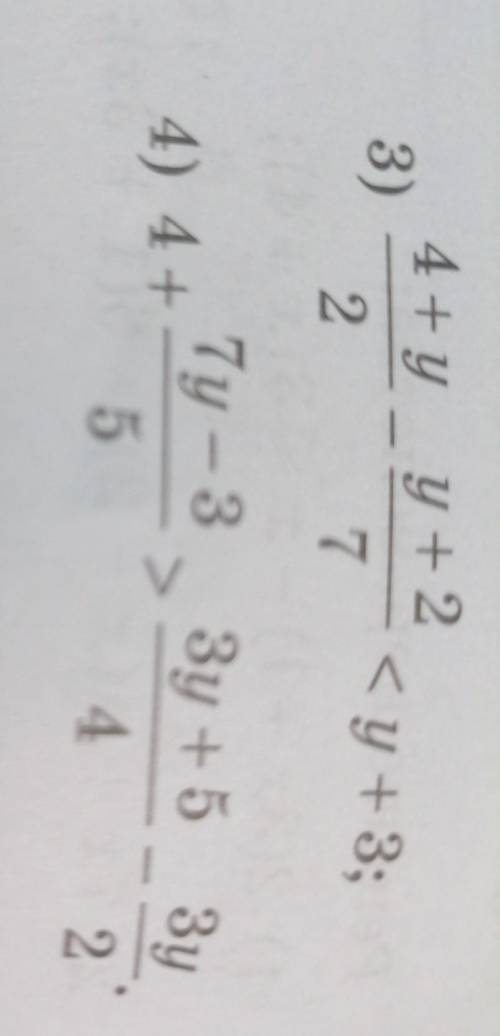 4 +y y+2< y + 3;273)ку4) 4+7y - 3 Зу +5 Зу54 2