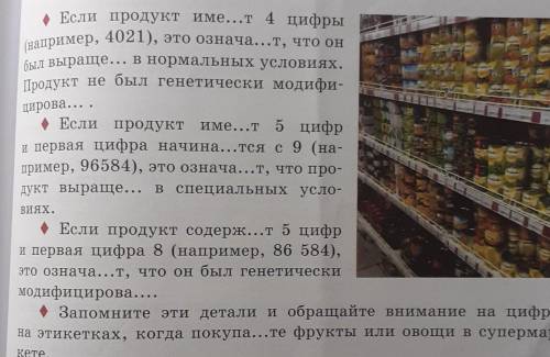 447Б. Вставьте пропущенные буквы. Укажите наклонение глаголов. Почему после слова например ставится