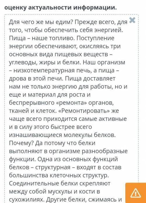 В состав каких продуктов входит белок?Какие функции выполняет белок в организме?Необходимо ли челове