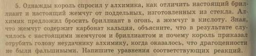 очень составить уравнение реакций