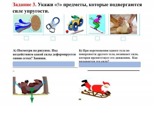 Естествознание 3 класс Выполнить задание ниже сама задания во вложении