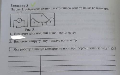 с физикой. особенно с 3 заданием​