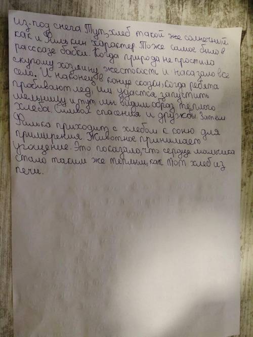 ответьте на вопросы по сказке Теплый хлеб. 1. Понравилися ли вам мальчик ? 2.Почему он такой и поч