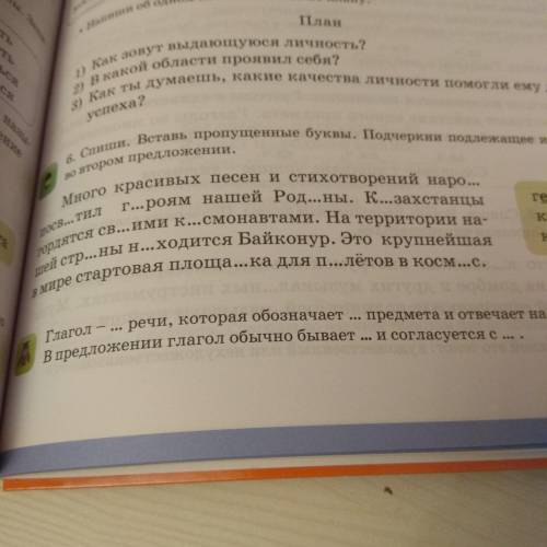 там надо подлежащее во 2 предложинии