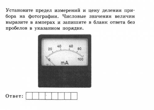 с заданием по физике,умоляю​