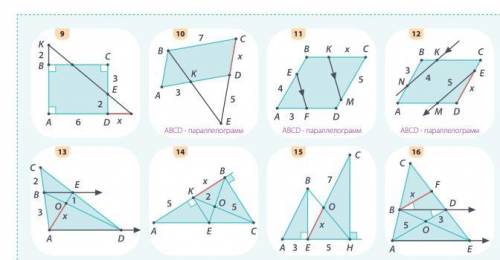 Найдите подобные треугольники на чертежах из этой таблицы и вычислите отрезок обозначенный буквой x