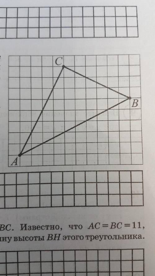 На клеточной бумаге с размером клетки 1x1 отмечен треугольник ABC с вершинами в узлах сетки. Найдите