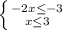 \left \{ {{- 2 x \leq -3 \atop {x \leq 3}} \right.