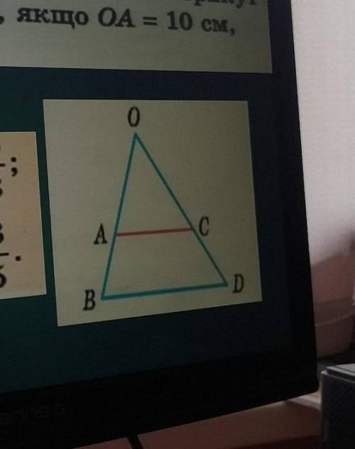 Знайдіть коефіцієнт подібності трикутників ОВD і ОАС, якщо ОА=10 см, АВ =6см ​