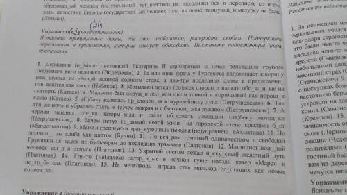 Упражнение 3 можете сделать ?