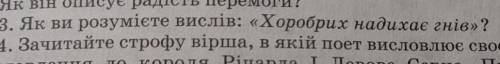 Ві ів! Дайте відповідь на 3 завдання.​​