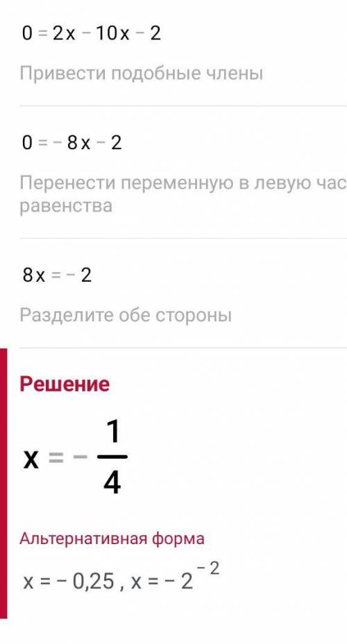 ОЧ Определи, в какой точке ось Ox пересекает ось симметрии графика функции y=x2−10x−2.