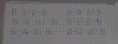 2 Вычисли. 23 - 12 + 246710925016 63+250 25013 + 8) - 29203 + (190 - 150)5719012 )- -32190190 Это сл