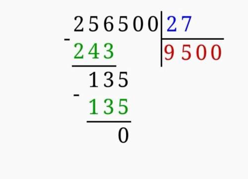 Вычесли с проверкой в столбик 256500:27