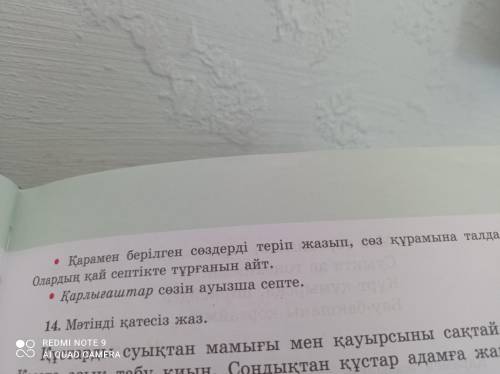 13. Мәтінді оқы. Қайырымды балалар. • Мәтіннің мазмұны бойынша бір біріңе сұрақ қойыңдар. • Нелікте