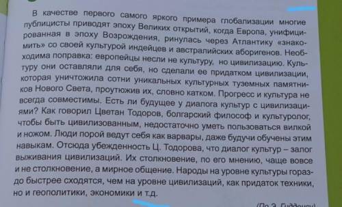 2. Выпишите из текста сложносочиненные и сложноподчиненные предло- жения. Составьте тезисы. К какому