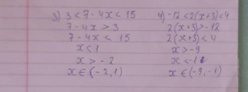 3) 3<7-4x<15;4) -12<2(x+3)<4. ​