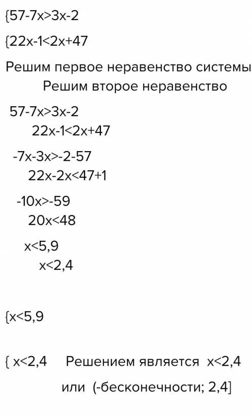 Реши системы линейных неравенств с одной переменной: