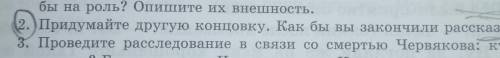 Чехов смерть Чиновника придумайте другую концовку. как бы закончился рассказ? Быстрее И нормальный