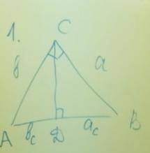 Дано: AB = 50 см, AD = 18 см. Найти AC, BC