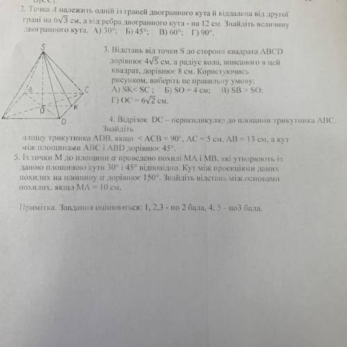 3,4,5 завдання. Пліззз. Дуже термінов.