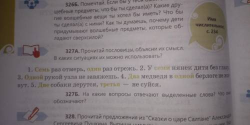 прочитай пословицы объясни их смысл в каких ситуациях их можно использовать подчеркни числительные и