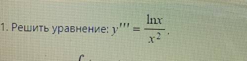 производная высшего порядка. решите уравнение