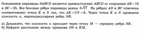 Решение задачи не нужно, интересно построение самой плоскости сечения (Вопрос создан для конкретного