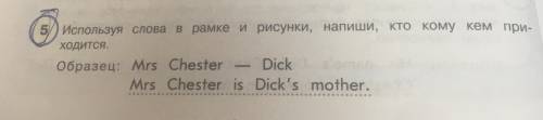 по английскому! Задание: используй слова в рамке и рисунки, напиши, кто кому кем приходится