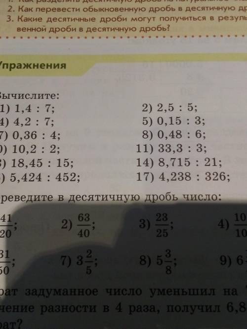 помагите номер 686 тока напишите столбиком ато я непонимаю так без столбика