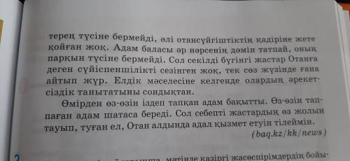 бөрілі байрақ - қабанбай мәтінін тыңдаңдар. екі мәтінді салыстырып, олардың мазмұндық айырмашылықтар