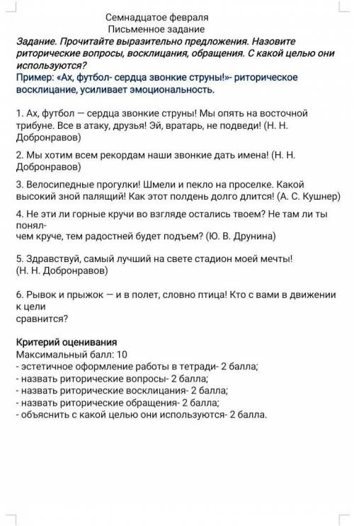 УМОЛЯЮ МАЛО ВРЕМЕНИ ОСТОЕТСЯ 11б все что у меня есть​