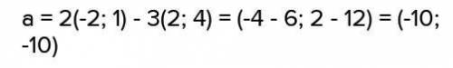 Даны векторы m(-2，1) n(2，4) k(-4，2) p(1，3). Найдите координаты векторов а)a＝2m-3n б)b＝1/2k ＋ 4p